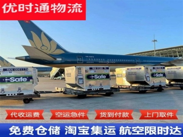 张沟镇到太原空运加急专线